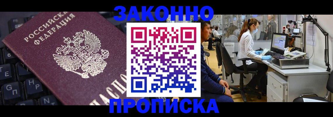 временная регистрация в Полевском