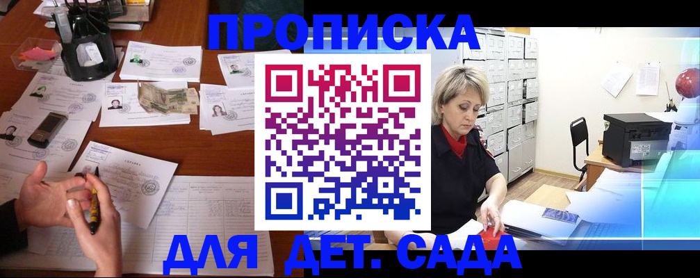 прописка штамп в Полевском