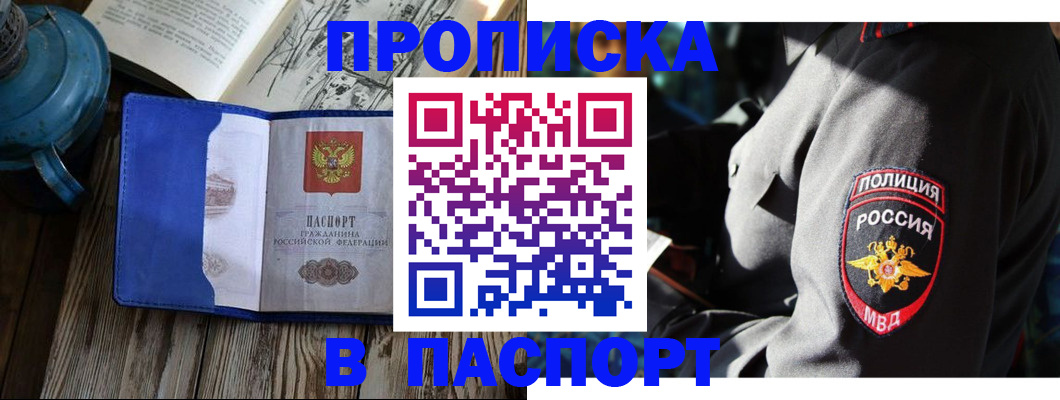 временная регистрация надежно в Полевском