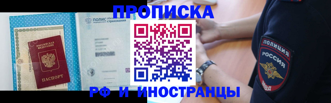 временная регистрация 2025 в Полевском