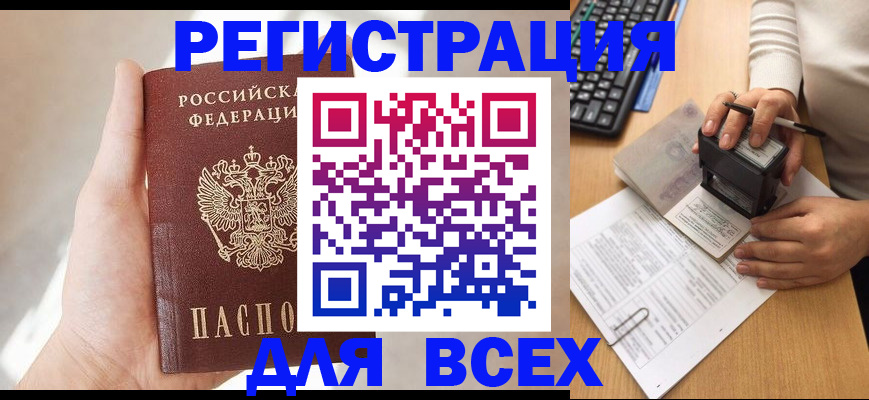 прописка 2025 в Полевском