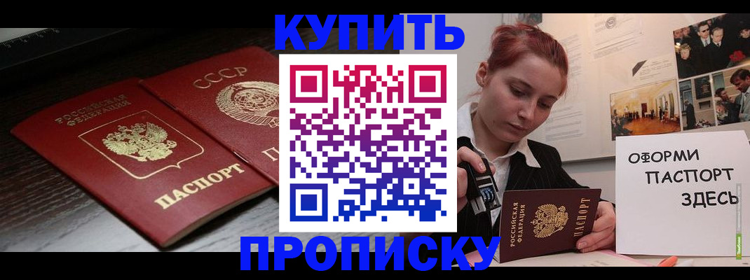 временная регистрация надежно в Полевском