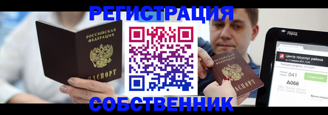 прописка поиск в Полевском