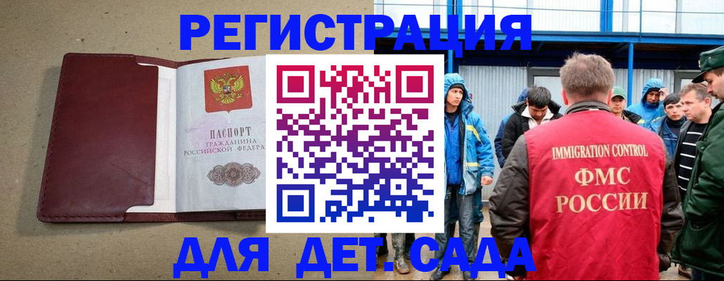 прописка в Полевском